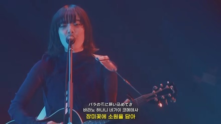 愛を伝えたいだとか(Ai Wo Tsutaetaidatoka) (Live)