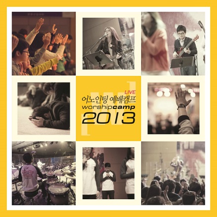 내 모든 삶의 행동 주 안에(Every move I make)