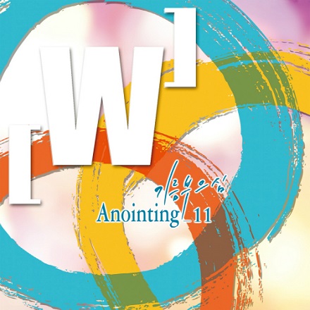 그 사랑이 내려와(Love Came Down)