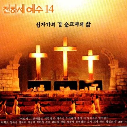 하늘과 땅 모두 즐거워하라(Let The Heavens Rejoice)