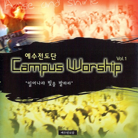 우린 쉬지 않으리