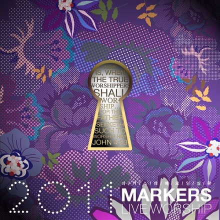 할렐루야 찬양을 주님께