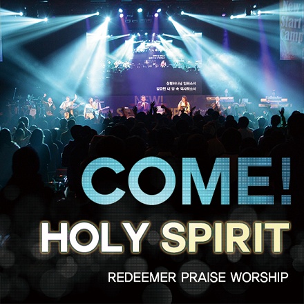 죄에서 자유를 얻게 함은 (찬송가268장)