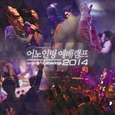 주님의 은혜 넘치네(주 신실하심 놀라워)