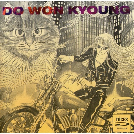 성냥갑속 내 젊음아