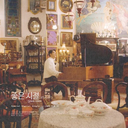 좋은 시절 (好時節)(Good Times)