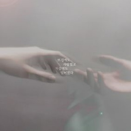 뜨겁게도 사랑했고, 차갑게도 멀어졌다(We Burned, Then We Faded)