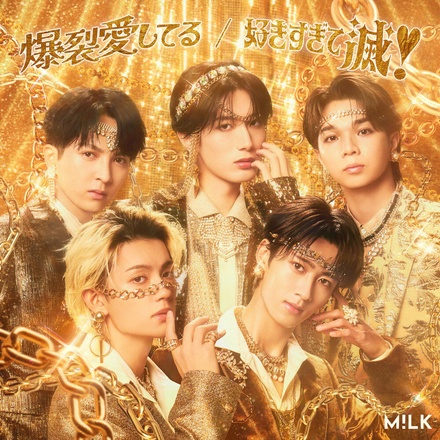爆裂愛してる(Bakuretsu Aishiteru)
