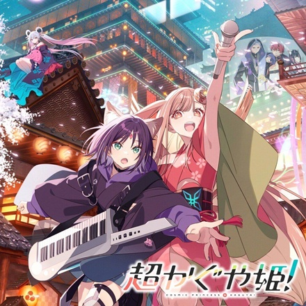 ray (Cosmic Princess Kaguya! Version)