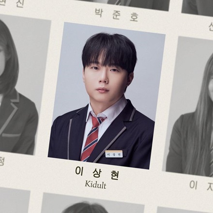 어른이 되어버린 소년은(Kidult)