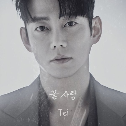 끝사랑(Last Love)