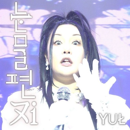 눈물편지 (Prod. 범진)