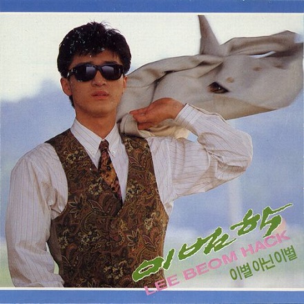 이별 아닌 이별