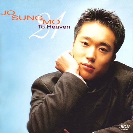 To Heaven (ver.easy)