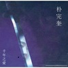 천년의 사랑 (ver.Easy2)