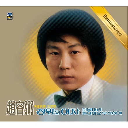 잊혀진 사랑 (Forgotten Love)