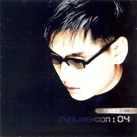 비의 랩소디 (Rhapsody of Sadness)