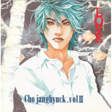 중독된 사랑 (Addicted Love) (ver.Easy)