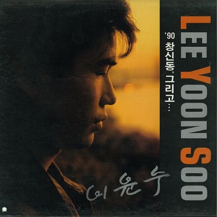 먼지가 되어 cover