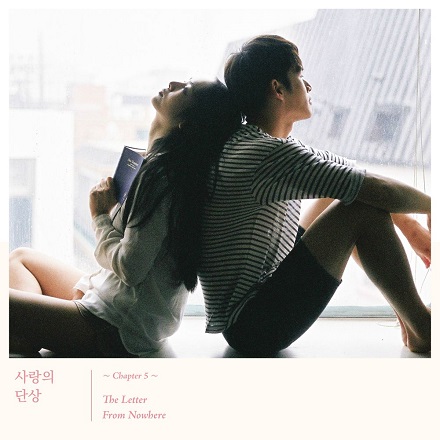 잘 지내자, 우리