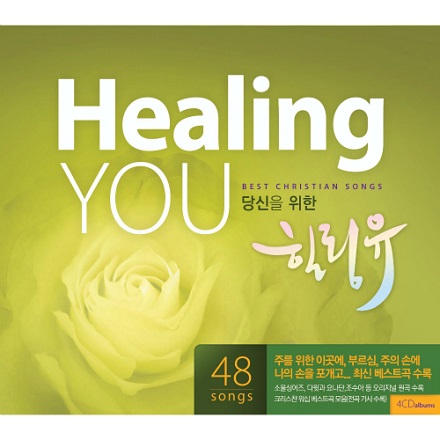 주님 곁으로 날 이끄소서 (Draw Me Close To You)