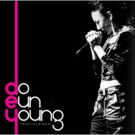 그래도 사랑해요