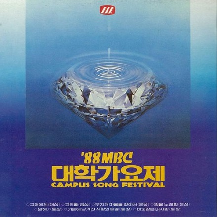 그대에게 (To You)(ver.Easy)