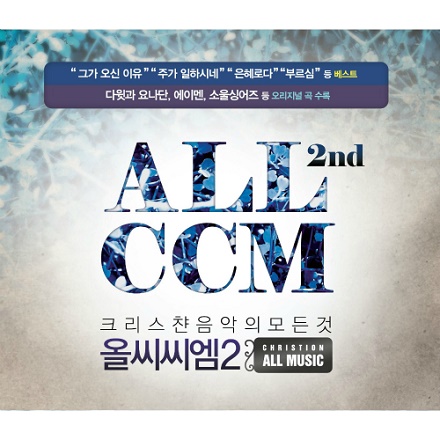 생명 주께 있네(My Life Is In You Lord)