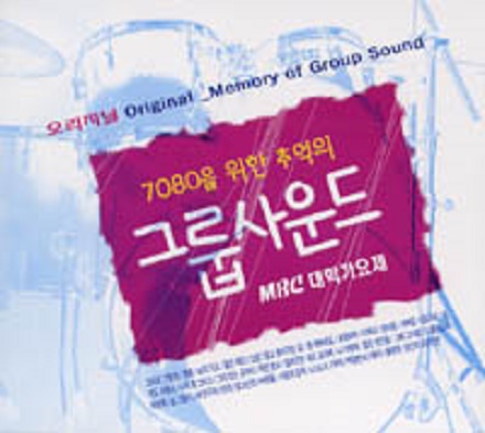 나 어떡해 (How Can I Do)(ver.Easy)