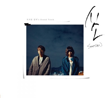 고백 (Confession)