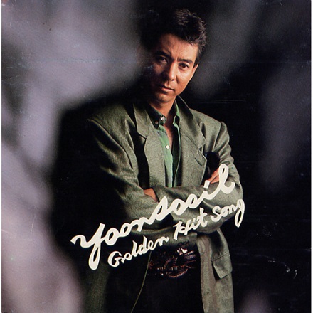 황홀한 고백 cover