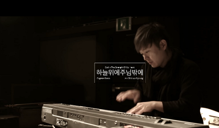 하늘 위에 주님 밖에(God is the strength of my heart)