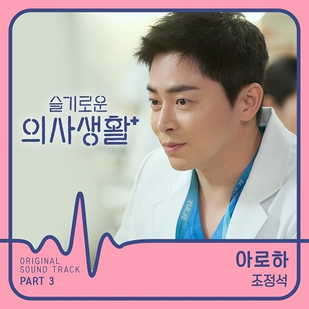 아로하 (Aloha)(ver.Easy)
