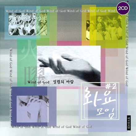 하늘 위에 주님 밖에(God is the strength of my heart)