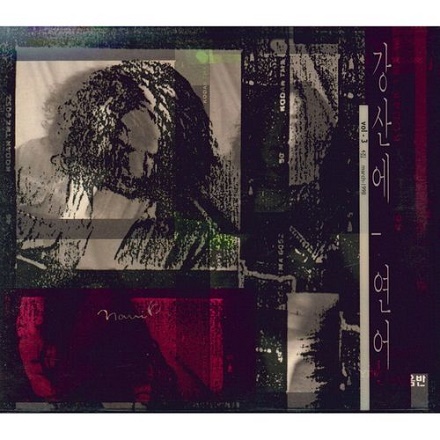 거꾸로 강을 거슬러 올라가는