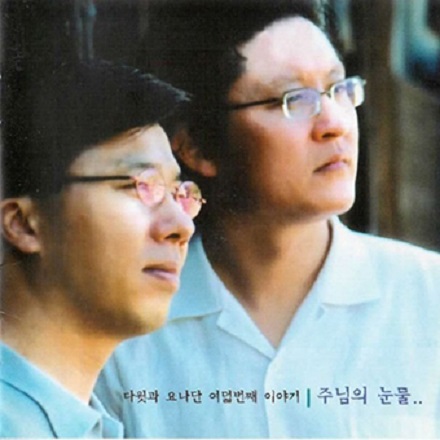 눈을 들어 하늘을 쳐다보세요