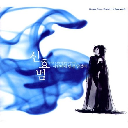 사랑하게 될 줄 알았어