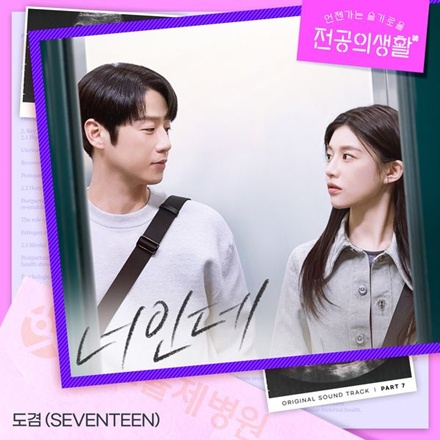너인데