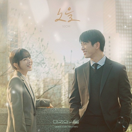 노을(Hush of Sunset)