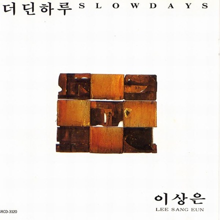 너에게 주고 싶은 것