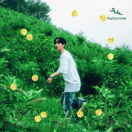 여름이었다