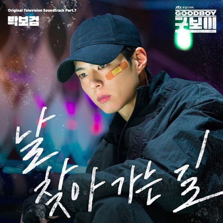 날 찾아가는 길