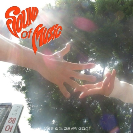 선샤인코메디클럽