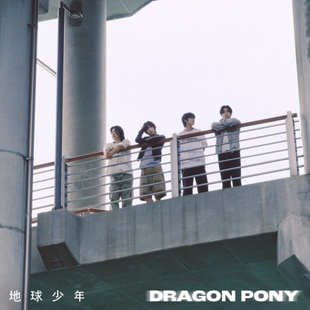 지구소년