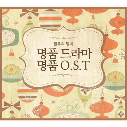 내 아픈 사랑 (드라마 '인어아가씨')