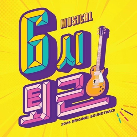 신데렐라맨