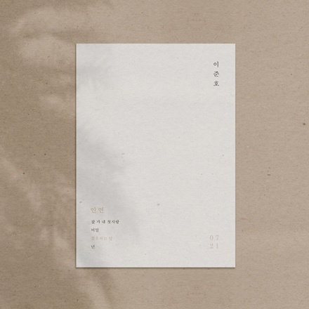 넌