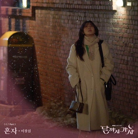 혼자