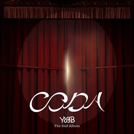 커튼콜(Curtain Call)