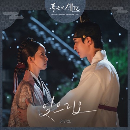 잊으리오(I will let go)